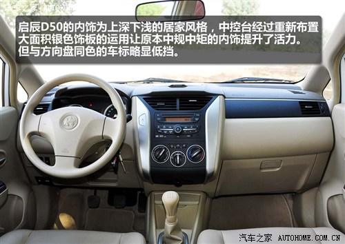启辰 东风日产 启辰d50 2012款 1.6 手动尊贵版