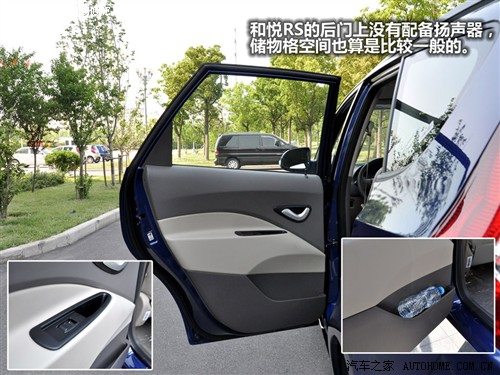 汽车之家 江淮汽车 和悦rs 2010款 1.8l 豪华型