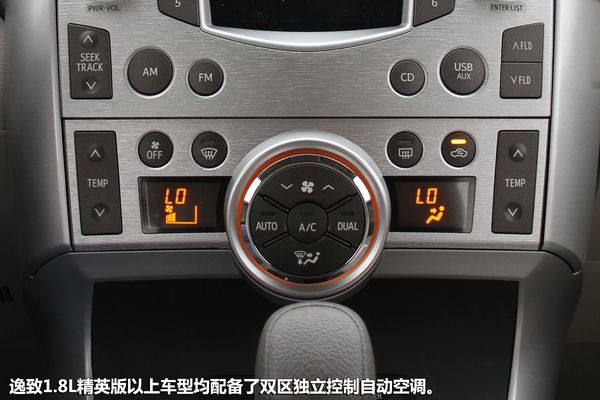 逸致