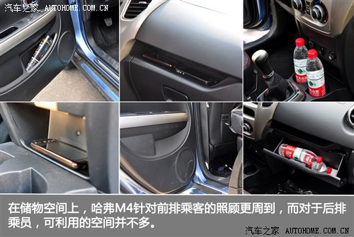 长城 长城汽车 哈弗m4 2012款 1.5l 两驱豪华型
