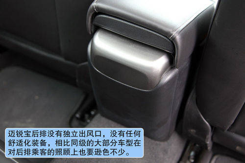 雪佛兰 迈锐宝 实拍 图解 图片