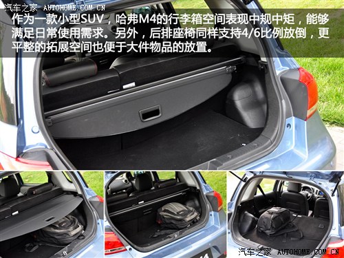 长城 长城汽车 哈弗m4 2012款 1.5l 两驱豪华型