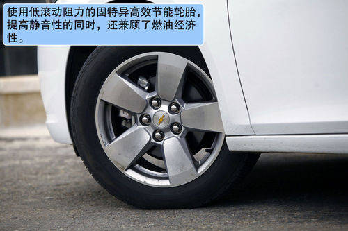雪佛兰 迈锐宝 实拍 图解 图片