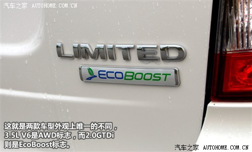 汽车之家 福特(进口) 锐界 2012款 2.0l ecoboost