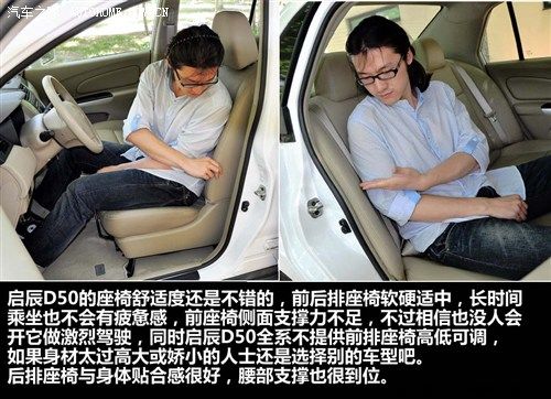 启辰 东风日产 启辰d50 2012款 1.6 手动尊贵版