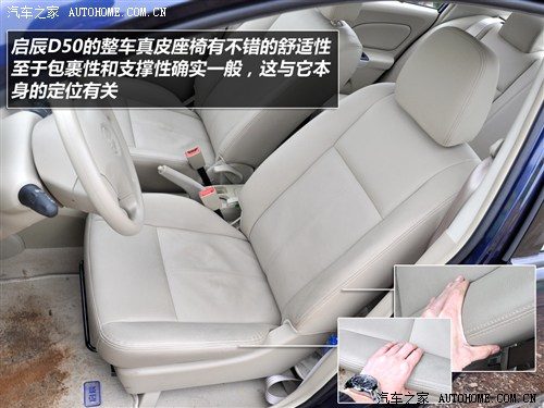 启辰 东风日产 启辰d50 2012款 自动基本型