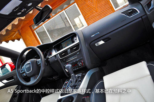 厚积而发 静态体验奥迪A5 Sportback