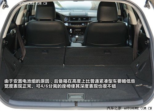 汽车之家 雷克萨斯 雷克萨斯ct 2011款 ct200h基本型