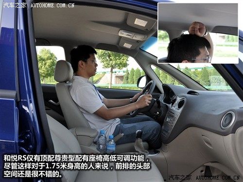 汽车之家 江淮汽车 和悦rs 2010款 1.8l 豪华型