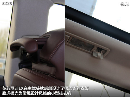 英菲尼迪  EX25 2.5 AT