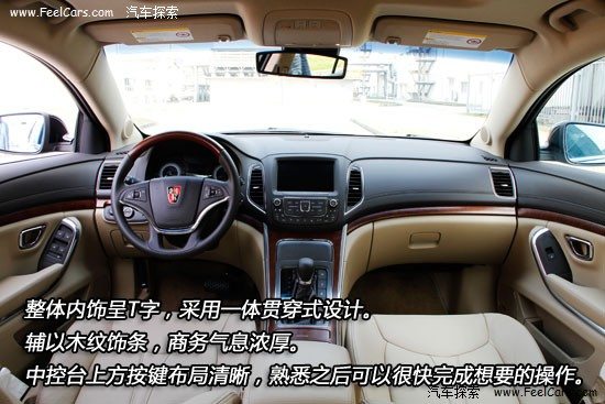 大将之风 汽车探索抢先实拍上汽荣威950