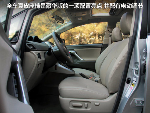 广汽丰田  逸致 1.8 CVT