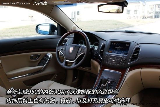 大将之风 汽车探索抢先实拍上汽荣威950