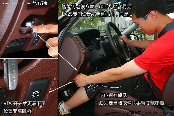精打细算！专业评测英菲尼迪EX25乘用篇