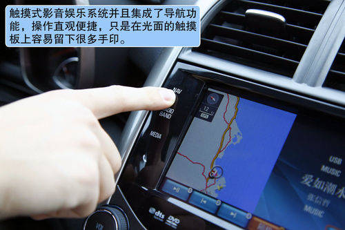 雪佛兰 迈锐宝 实拍 图解 图片