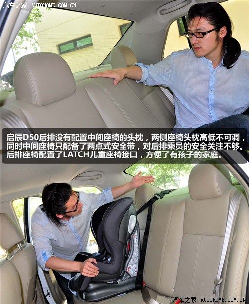 启辰 东风日产 启辰d50 2012款 1.6 手动尊贵版