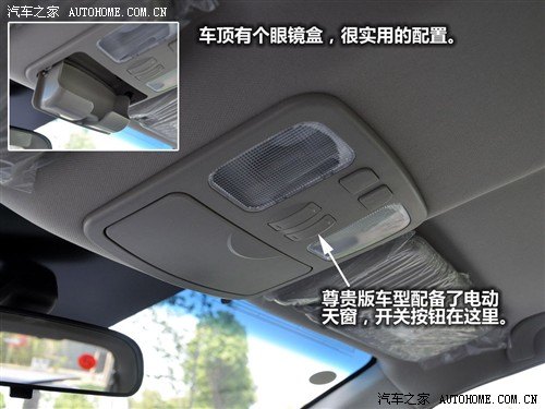 汽车之家 江淮汽车 和悦rs 2010款 1.8l 豪华型