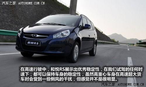 汽车之家 江淮汽车 和悦rs 2010款 1.8l 豪华型