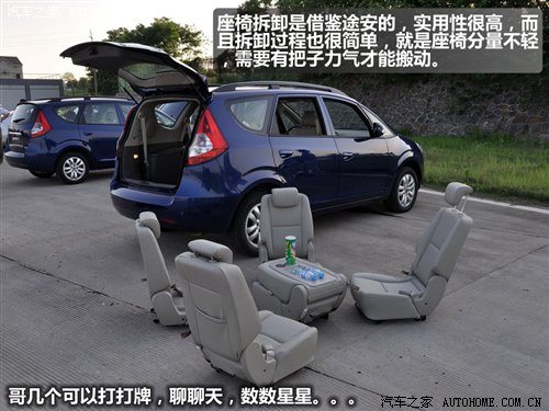 空间可大可小随心所欲！试驾江淮和悦RS 汽车之家