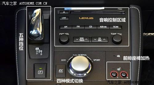 雷克萨斯 雷克萨斯 雷克萨斯ct 2012款 ct200h 豪华版