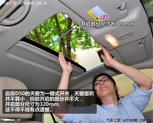 启辰 东风日产 启辰d50 2012款 1.6 手动尊贵版