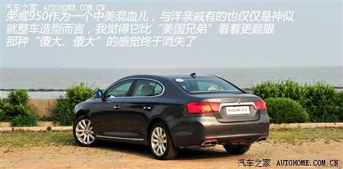 荣威 上海汽车 荣威950 2012款 2.4l 豪华行政版