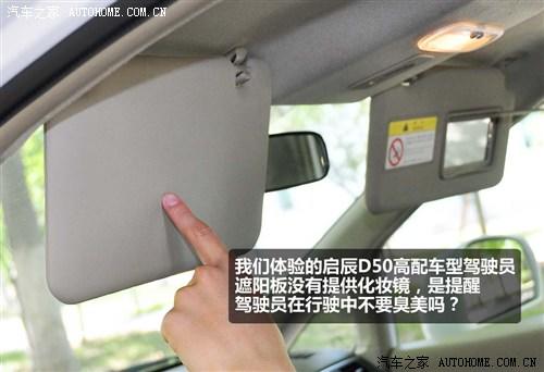 启辰 东风日产 启辰d50 2012款 1.6 手动尊贵版