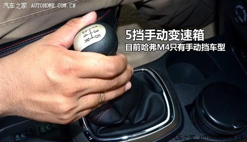 汽车之家 长城汽车 哈弗m4 2011款 基本型