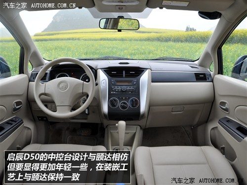 启辰 东风日产 启辰d50 2012款 自动基本型