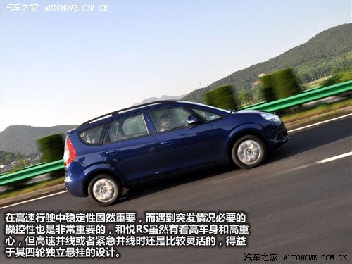 汽车之家 江淮汽车 和悦rs 2010款 1.8l 豪华型