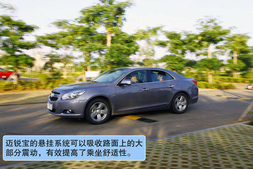 雪佛兰 迈锐宝 实拍 图解 图片