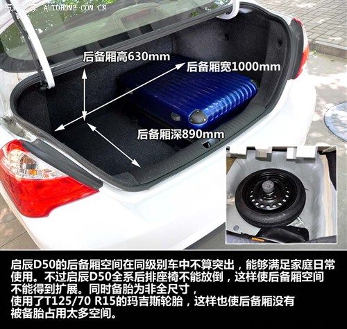 启辰 东风日产 启辰d50 2012款 1.6 手动尊贵版