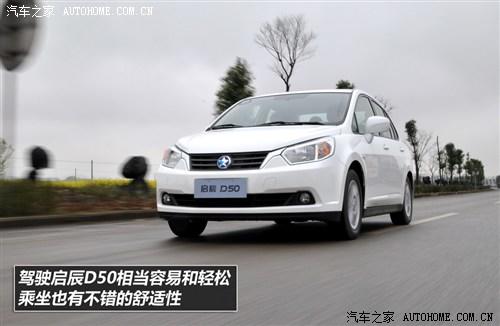 启辰 东风日产 启辰d50 2012款 自动基本型