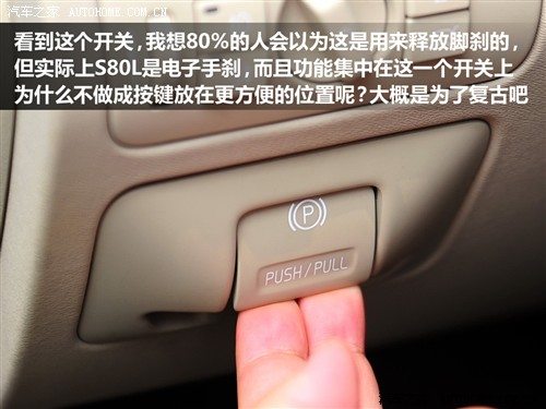 汽车之家 长安沃尔沃 沃尔沃s80l t6 awd 智尊版