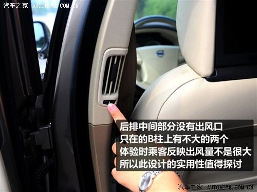 汽车之家 长安沃尔沃 沃尔沃s80l t6 awd 智尊版