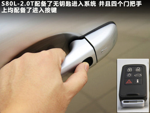 沃尔沃S80L文章配图
