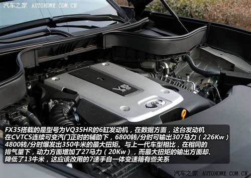 汽车之家 英菲尼迪 英菲尼迪fx系 09款 fx35 超越版