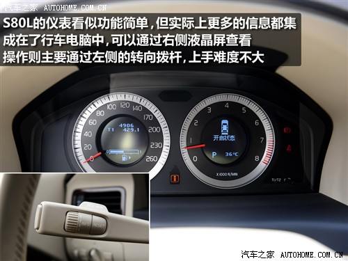 汽车之家 长安沃尔沃 沃尔沃s80l t6 awd 智尊版