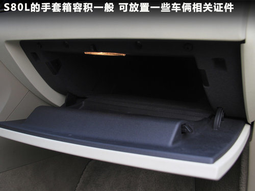 沃尔沃S80L文章配图
