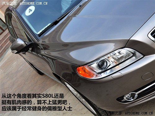 汽车之家 长安沃尔沃 沃尔沃s80l t6 awd 智尊版