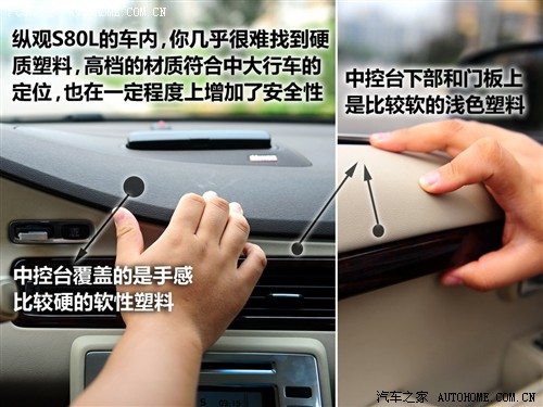 汽车之家 长安沃尔沃 沃尔沃s80l t6 awd 智尊版