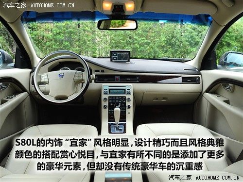 汽车之家 长安沃尔沃 沃尔沃s80l t6 awd 智尊版
