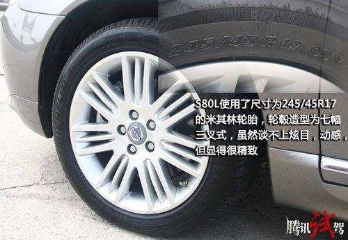 精彩在“沃” 腾讯试驾沃尔沃S80L