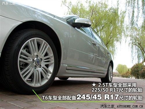 汽车之家 长安沃尔沃 沃尔沃s80l t6 awd 智尊版