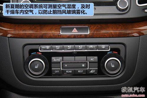 大众 夏朗 实拍 图解 图片