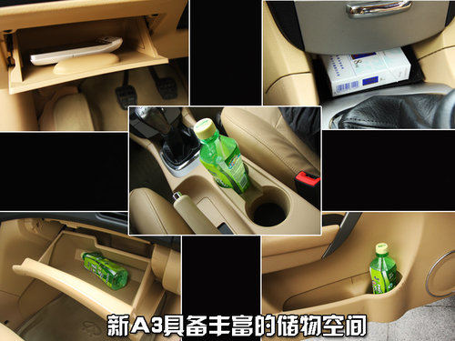 奇瑞 A3 三厢 2010款