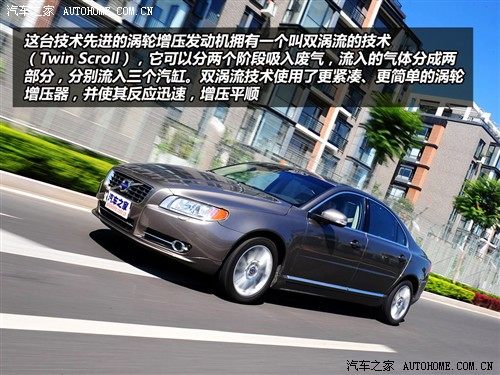 汽车之家 长安沃尔沃 沃尔沃s80l t6 awd 智尊版