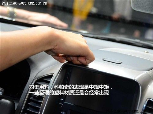 汽车之家 雪佛兰(进口) 科帕奇 2011款 基本型