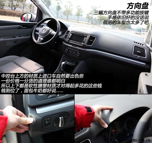 大众 大众(进口) 夏朗 2012款 2.0tsi 标配型