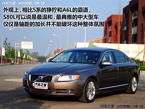 汽车之家 长安沃尔沃 沃尔沃s80l t6 awd 智尊版